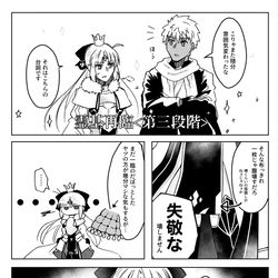 This is a pixiv picture whose title is fateログ14.