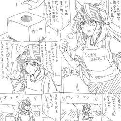 This is a pixiv picture whose title is 奥様は皇帝　ファンサ皇帝.