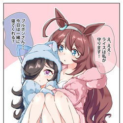 This is a pixiv picture whose title is パジャマパーティーでホラー映画を観てしまい、怖くなったライス.
