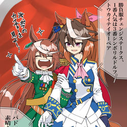 This is a pixiv picture whose title is 勝負服チェンジステークス.