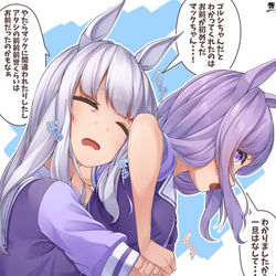 This is a pixiv picture whose title is ようやく気づいてもらえたゴルシちゃん.