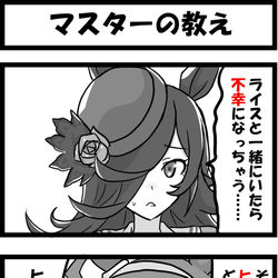This is a pixiv picture whose title is マスターの教え.