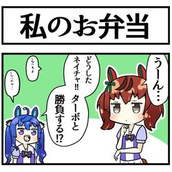 This is a pixiv picture whose title is ネイチャと師匠.