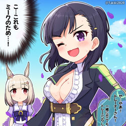 This is a pixiv picture whose title is ミークのために(？)チャレンジする葵.