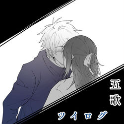 This is a pixiv picture whose title is 五歌ツイログ.