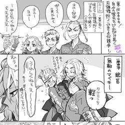 This is a pixiv picture whose title is マイ武＆ドラみつで【お姫様抱っこ競争】.