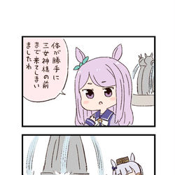 This is a pixiv picture whose title is ウマ娘わくわく4コマまんが「食いしん坊万歳」.