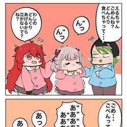 This is a pixiv picture whose title is もらい泣き.
