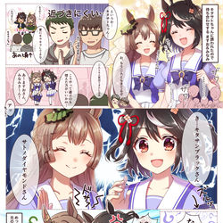 This is a pixiv picture whose title is キタサトちゃんたち、デビューしてからだいぶ人気出てきたし…、、.