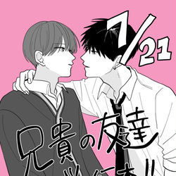This is a pixiv picture whose title is 兄貴の友達の単行本.