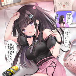This is a pixiv picture whose title is 「終電、逃しちゃったね…」.