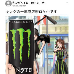 This is a pixiv picture whose title is キングヘイローとモンスター.