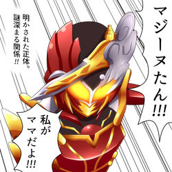 This is a pixiv picture whose title is 娘に会いに行くママの図.