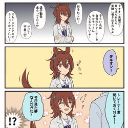 This is a pixiv picture whose title is ♂モル×タキまとめ.