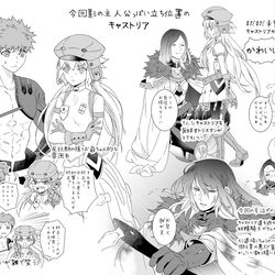 This is a pixiv picture whose title is fgo2部6章前編の感想つめあわせ（5枚）.