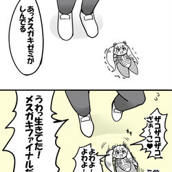 This is a pixiv picture whose title is メスガキファイナル.