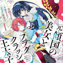 This is a pixiv picture whose title is 1巻発売.