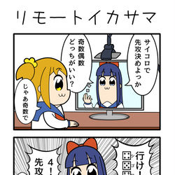 This is a pixiv picture whose title is リモート対戦.