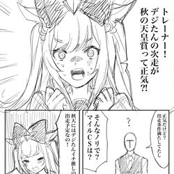 This is a pixiv picture whose title is 変態「あたしが秋天に…?」.