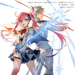 This is a pixiv picture whose title is 「Sランク対魔師」３巻イラスト.