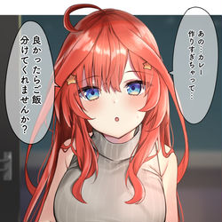 This is a pixiv picture whose title is 隣に引っ越してきた中野五月.