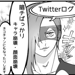 This is a pixiv picture whose title is わちゃわちゃ暗チまとめ③.