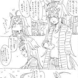 This is a pixiv picture whose title is オグリのラブコメ　シンプルオグリ.
