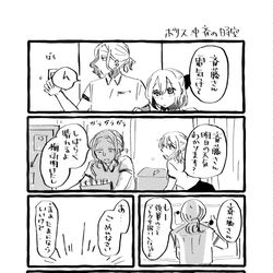 This is a pixiv picture whose title is わちゃわちゃぐだぐだ.