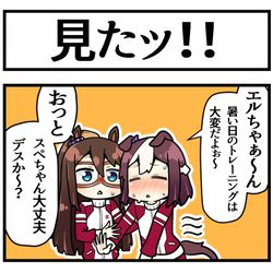 This is a pixiv picture whose title is スペを抱きとめるエル.