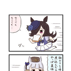 This is a pixiv picture whose title is ウマ娘わくわく4コマまんが「出会い」.