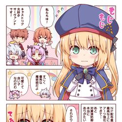 This is a pixiv picture whose title is キャストリア大好きサーヴァント.