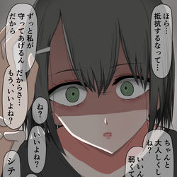 This is a pixiv picture whose title is 高身長パワーSS幼馴染ちゃん.