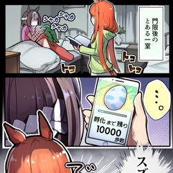 This is a pixiv picture whose title is 子育てを企むスペちゃんのスペスズです？.