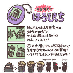 This is a pixiv picture whose title is 悪意発見！！ほろびっち.