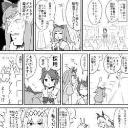 This is a pixiv picture whose title is ウマ娘マンガ　オグタマとみせかけて….