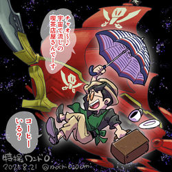 This is a pixiv picture whose title is 宇宙でコーヒーを.