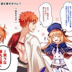 This is a pixiv picture whose title is 【FGO】ＬＢ６後編落書き（中文＆日本語）.