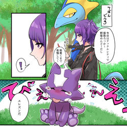 This is a pixiv picture whose title is ポケモンやる摩美々(番外編).