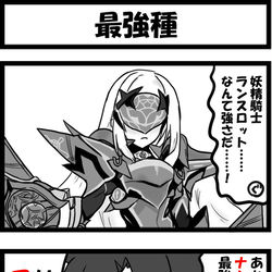 This is a pixiv picture whose title is 最強種.