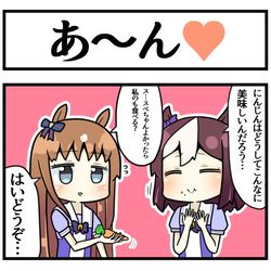 This is a pixiv picture whose title is あ～ん♥.