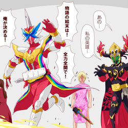 This is a pixiv picture whose title is セイバー(＆戦隊)まとめ46.