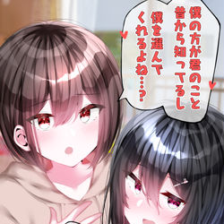 This is a pixiv picture whose title is 幼馴染の男の娘 vs 後輩のヤンデレ男の娘.