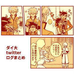 This is a pixiv picture whose title is だいだいログ２.