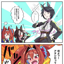 This is a pixiv picture whose title is ウオスカまとめ2.
