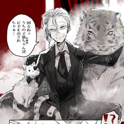 This is a pixiv picture whose title is 困るねぇ、うちの子猫ちゃん達に手をだしちゃ….
