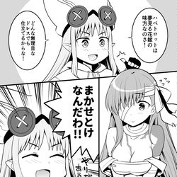 This is a pixiv picture whose title is だいたい2部6章感想まんが.
