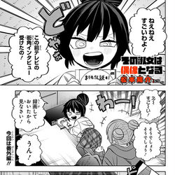 This is a pixiv picture whose title is 『その淑女は偶像となる』番外編が更新されました！！！！！！.