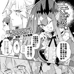 This is a pixiv picture whose title is 【2P漫画】トリ子VSモードレッド+アグラヴェイン.