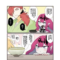 This is a pixiv picture whose title is トリスタンちゃんと長可くん（茶器）.