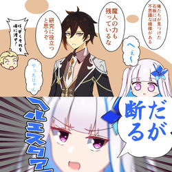 This is a pixiv picture whose title is 「だが断る」.